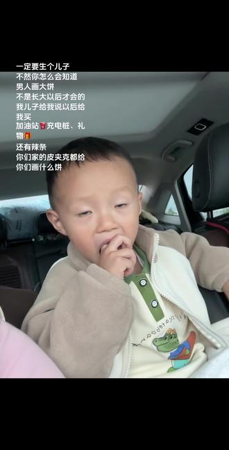 果然男人画起大饼来都不分年龄
只要会说话的,好像都会这招😂#皮夹克也温暖