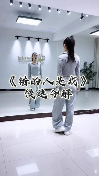 直播间教学来这里@丽娟潮流舞蹈💃🏻 #全网都在跳这个舞 #错的人是我 #最潮广场舞 #舞蹈分解教学视频 #简单易学