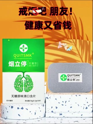 没有毅力就吃它,断崖式的就戒啦 告别yan瘾困扰🚫试试这款戒yan神器♨️