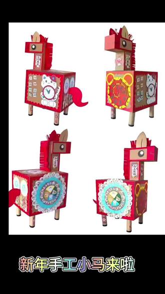 新年手工教具#手工制作 #环创 #新年马 #二十四节气 #乘法转盘