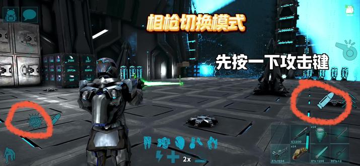 手机泰克相枪的三种模式切换#方舟生存进化重置版