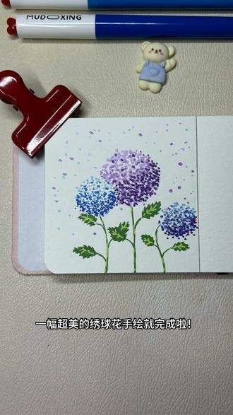 我发现了画绣球花的懒人方法,就靠点点点!
#画绣球花#画画#画画教程#丙烯马克笔#简笔画