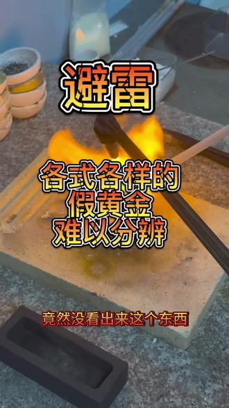 现在的科技莱金真的是难以分辨出来。#黄金#黄金首饰#铼金#金掺铼