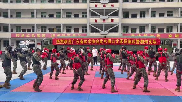 广东省武术协会《中国武术“六进”》走进武警潮州支队,军地融合,尚武崇军🎉🎉
