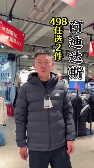 阿迪达斯498两件!指定款衣服鞋子都可以选!真的太划算了!#阿迪达斯 #优惠活动火爆进行中 #运动穿搭