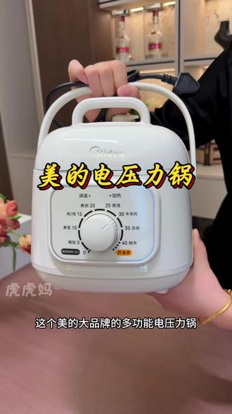炖个排骨炖个猪蹄软烂入味的特别好吃,特别好用#美的压力锅 #美的电压力锅 #电压力锅推荐 #电压力锅排行榜第一名 #美的电压力锅