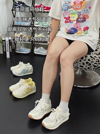#网面阿甘鞋 #阿甘鞋 #女鞋 #休闲鞋#百搭鞋子