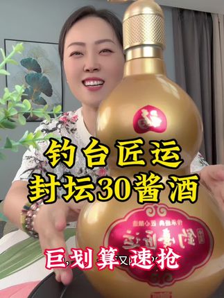 #白酒 #纯粮食酒 #酱香型白酒 #好酒推荐