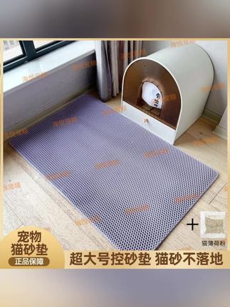 猫砂垫防猫砂带出猫砂盆超大号双层加厚控砂垫宠物垫子耐抓可水洗#萌宠好物 #好物推荐🔥 #猫砂 #猫砂垫 #猫砂垫双层过滤