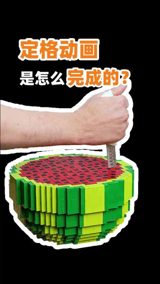 定格动画是怎么做的? #定格动画 #动画 #创意 #手工 #科普