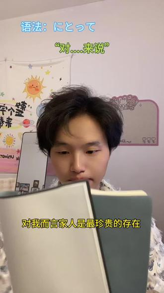 #知识分享 #日语教学 #日语学习 #地道口语 #日语口语 表示:站在某立场来说话,“对…来说”
接续:名词+にとって表中顿,
名词+にとっての表后续名词
名词+にとっては表对比强调,
名词+にとっても表也/都…