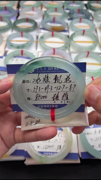 冰蓝翡翠手镯52圈!48小时鉴赏期别错过!