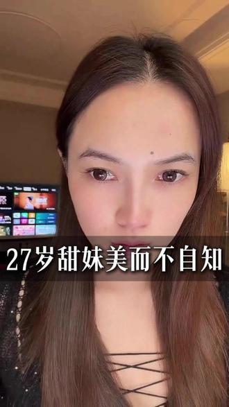 27岁甜妹 美而不自知#曲堂主面部设计 #曲堂主面部设计 #性张力 #纯社长面部设计