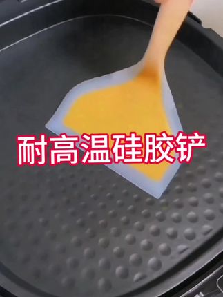 #厨房好物#锅具#硅胶铲#耐高温硅胶铲#家庭必备