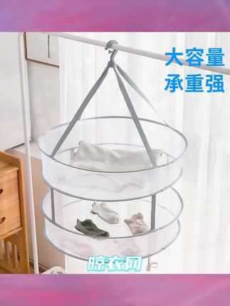 家用晒衣篮,有了这款晾晒网兜,袜子不用一个一个晾了#非常方便实用 #晾衣神器#晾衣架#晾衣#居家好物
