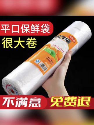#食品袋 #保鲜袋 #好用不贵经济实惠 #超划算超便宜 #居家必备