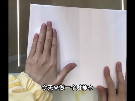 2025年最后一个带着小朋友们完成的作品财神爷来啦!#财神爷 #元旦手工 #2025最后一天 #迎接2026 #创意画手工