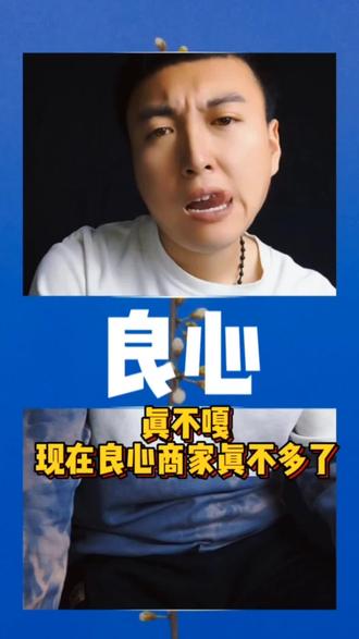 良心商家真不多了#搞笑