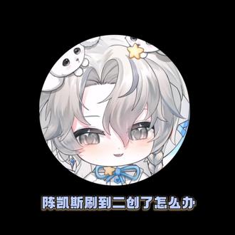 #药kis #R山药 #ykis 陈凯斯是醋坛子