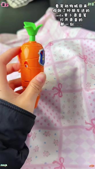 【疯狂动物城联名】名创优品迪士尼朱迪录音笔萝卜造型动漫周边