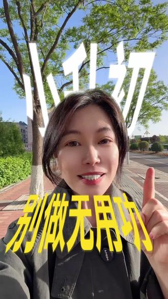 小升初别做无用功#暑假 #小升初 #鄂尔多斯 #二模 #家长必看系列 二