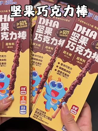 小鹿蓝蓝也太会了!竟然把巧克力和坚果结合在一起了!一口下去酥酥脆脆,好吃还不会甜腻!别说孩子了,我一个大人都很爱吃,#小鹿蓝蓝 #宝宝零食 #这也太好吃了 #宝妈推荐 #带娃好物
