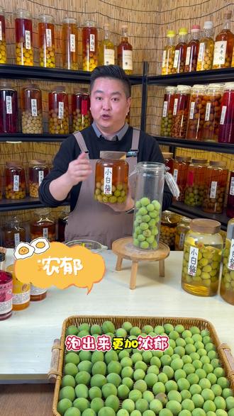 梅子酒泡出来更加香浓的诀窍 微发酵可以激发梅子的香气,你们知道了吗?#青梅酒 #青梅 #小白梅