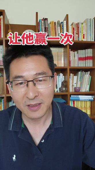 男孩子,要让他赢一次 #家庭教育#男孩#赢一次#内驱力#父母必看