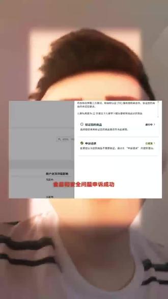 亚马逊绩效食品和安全问题审核,纽扣,电池或商品安全问题警告申诉成功,电池电源,成人跨栏。膳食,家具收纳,高压泵等,儿童婴幼儿用品和食品安全.审核
亚马逊绩效警告申诉
化学品安全与合规(CSC)#亚马逊申诉#亚马逊运营#亚马逊审核