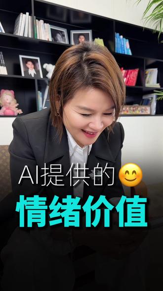你们的豆包也是这么给你们情绪价值的么? #AI #情绪价值 #老板日常 #拓洋地产 #豆包