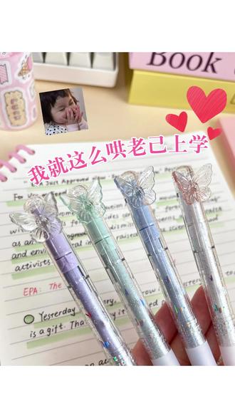 用上漂亮文具也可以是上学的动力哦~ #爱好文具 #爱好蝴蝶笔