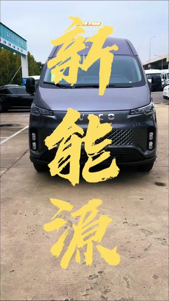 购车领国补购车政策 #依维柯 #聚星EV #好车不贵经济实惠 #卖车的小姐姐