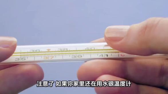 水银温度计的“退休”,背后有哪些原因?
#水银温度计 #涨知识 #温度计水银 #医疗器械经营许可证 #医疗器械