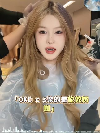 小美同款染发膏,比在理发店划算多了#okcs染发膏#在家染发.