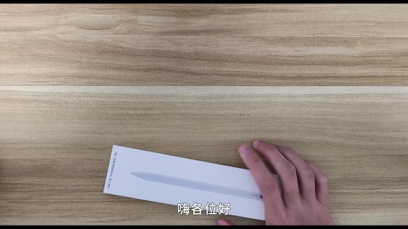 巨大价差,我试了一下苹果平替和官方手写笔。 本次测试选取拼多多4元第三方电容笔与二手Apple Pencil进行横向对比,从包装做工、连接方式、书写流畅度、防误触、压感功能及充电体验等维度展开实测。
结果显示,低价笔在基础书写和防误触方面表现超出预期,可满足日常记笔记、简单标注需求,但存在顶部误触、无压感、无磁吸充电等局限;Apple Pencil则在压感层级、连接稳定性及生态整合上保持优势,适合专业绘画及重度笔记用户。
【#苹果 #手写笔 #数码 #开箱 #测评 】