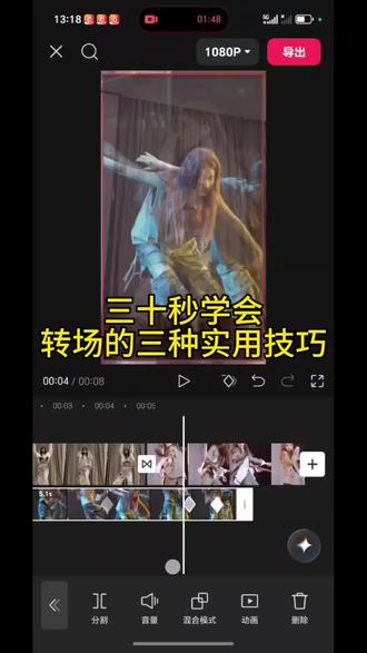 30秒教会你三种无缝衔接转场效果 超简单#剪映 #人类对剪映的开发不到百分之一 #无缝衔接转场 #剪辑视频 #转场