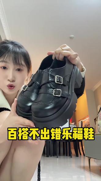 搭配春夏的小裙子啊裤子老好看了,显腿长显腿细#乐福鞋 #增高厚底鞋 #小个子鞋子 #小皮鞋搭配