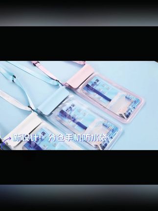 超实用手机防水袋,双仓可触屏,游泳漂流水下拍必备! #漂流神器 #双仓可触屏 #水下拍摄 #游泳装备 #手机防水袋