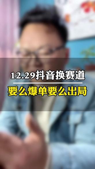 千川易辙弃陈方,A I 全域掌流量。
品硬文优终破障,技疏者汰势难挡。
#抖音千川全域变革#AI全域推广攻略#抖音商家爆单技巧#全域ROI托管玩法#广木直播带货