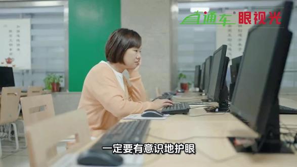 让我们一起来学习这些护眼小常识#护眼爱眼 #护眼常识 #眼镜直通车