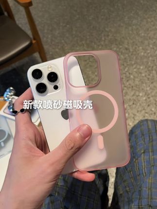 新款喷砂磁吸壳#防摔手机壳 #磁吸手机壳 #手机壳 #高级感 #在抖音入手的好东西