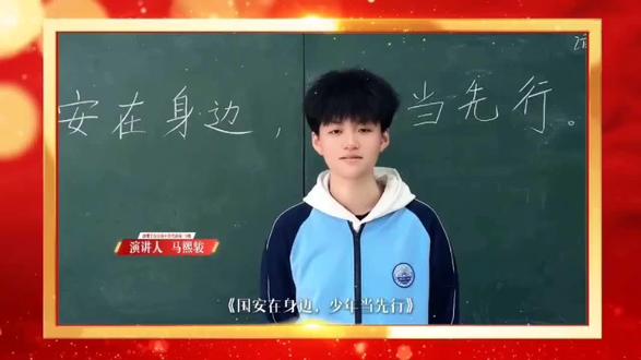 国安在身边,少年当先行。以青春之名,守护家国安宁,争做国家安全小卫士,共筑平安中国!#潍坊教育 #高中 #春季高考山东