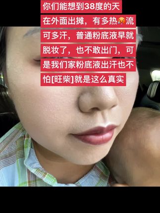 #神仙粉底液 #上热门感谢抖音官方 #原相机无美颜 #不脱妆 #无美颜无滤镜遮瑕