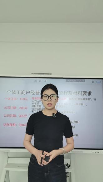 个体工商户经营异常移除流程及材料要求#个体户异常 #个体户异常解除 #个体户异常处理 #个体户异常有什么影响 #个体户异常移出流程