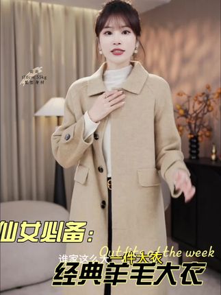 贵妇大衣~高阶甄选全羊毛高奢单排扣大衣#高级感穿搭 #大衣搭配 #秋冬必备单品 #洋气上档次 #新款女装