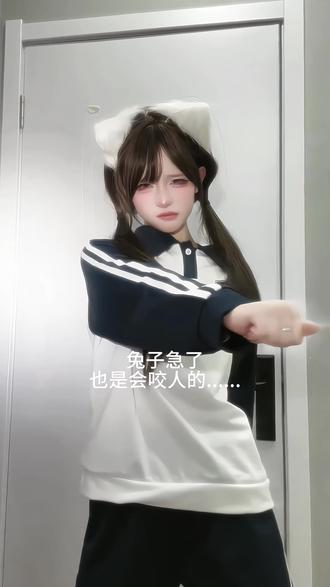 兔子急了也是会咬人哟