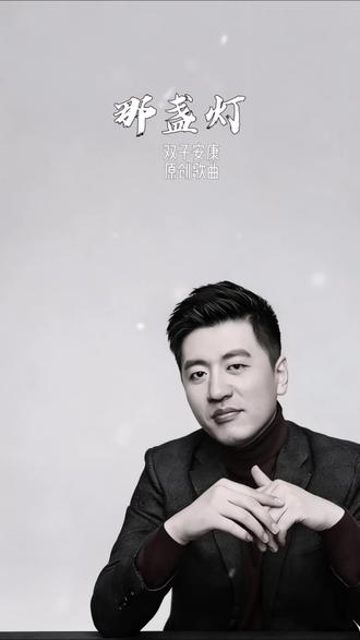 那盏灯,高考学子的引路人#张雪峰 #好歌推荐 #原创歌曲