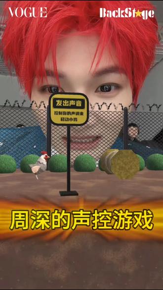 可爱的红发猫猫 #周深 #周深红发 #vogue #周深杂志封面