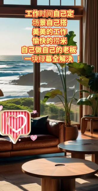 纯手机制作虚拟背景,全程老师陪跑!#虚拟场景制作