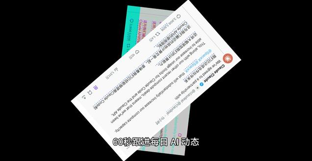 Claude Code限额翻倍(每日AI信息差 5.7) #AI工具 #生产力工具 #信息差 #AI进展